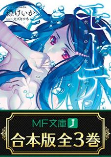 縹けいか 合本版 モーテ 死を謳う楽園の子 第01 03巻 Zip Rar Dl Manga