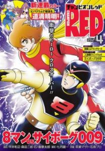 チャンピオンred 21年04月号 Champion Red 21 04 Zip Rar Dl Manga